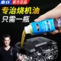 chief车仆抗磨降噪机油精