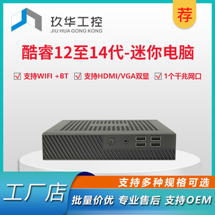 Amd7 Series 7330U7530U7730U Dual HDMI Display Mini Computer Host Minipc Industrial Control Computer