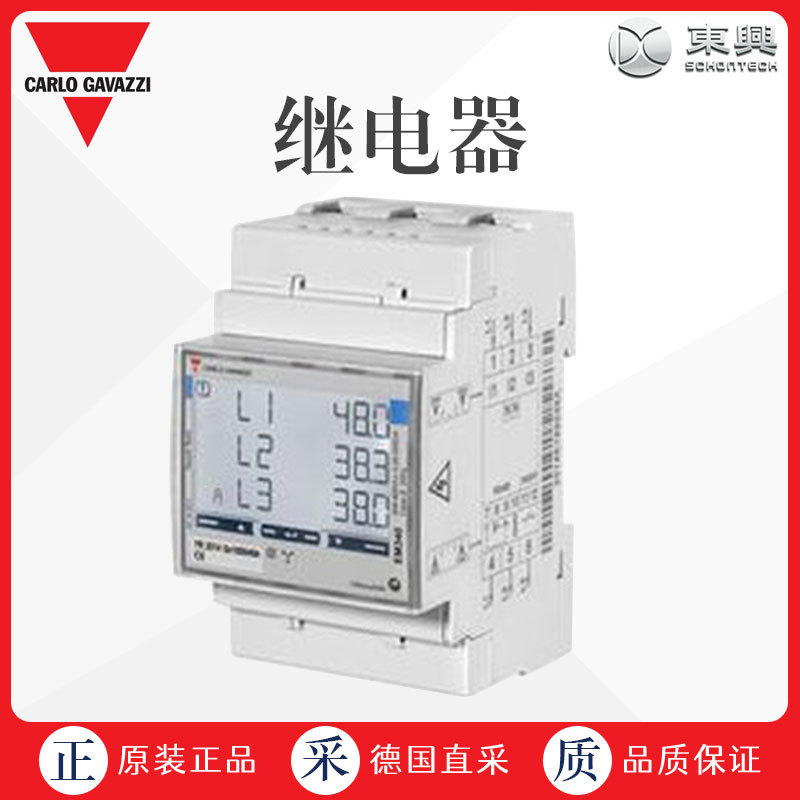 直采 德国 CARLO GAVAZZI EM340DINAV23XO1X DIGIT 400VAC