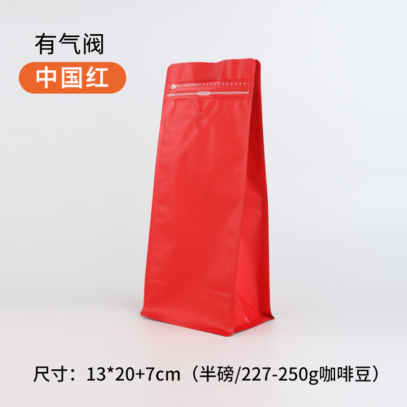 現物はコーヒー袋の一方の空気弁の食品のお茶のアルミ箔の包装袋のコーヒー豆の自己密封袋の8辺の密封袋を厚くします。|undefined