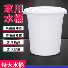 带盖水桶塑料桶加厚耐用大家用储水盖大号特大容量经济型圆形大桶