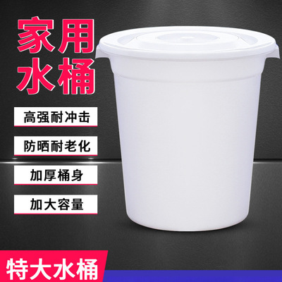 With cover bucket Plastic bucket thickening durable Everyone Storage Large Large capacity Economic type circular Vat