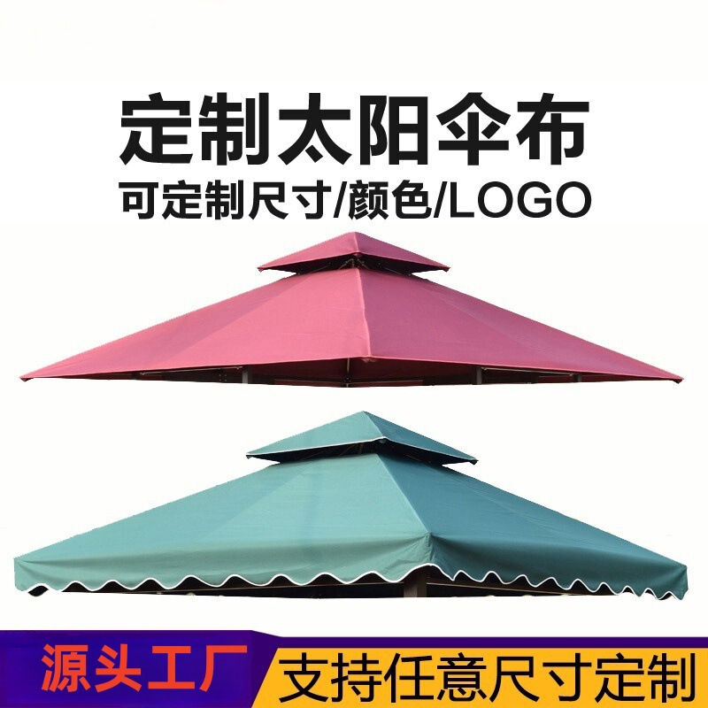 Outdoor Awning Pavilion Top Cloth Tent Umbrella Cloth Four-Column Pavilion Tarpaulin Custom Waterproof Sun Umbrella Roman Umbrella Top Cloth