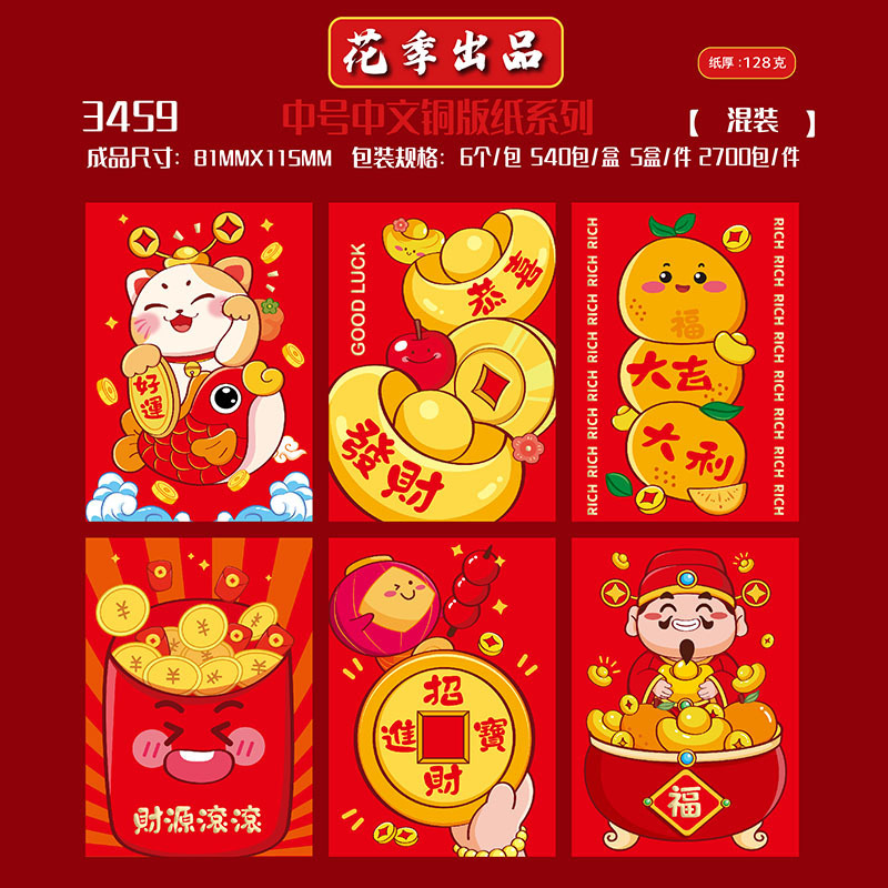 2026 年馬赤い封筒ホットスタンピングクリエイティブ赤い封筒新しい春祭り人気漫画馬コート紙中型赤い封筒|undefined