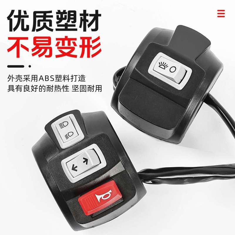 适配宗申金彭电动三轮车把座总成喇叭大灯转向远近光组合开关塑壳|undefined