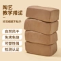 幼儿园学生制作泥塑粘土