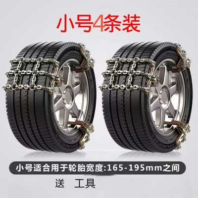 Tire snow chain – Anti-slip chains for car tires, suitable - upgraded-tianzi-grid-style-small-size-suitable-for-165-195-tires-4-pieces