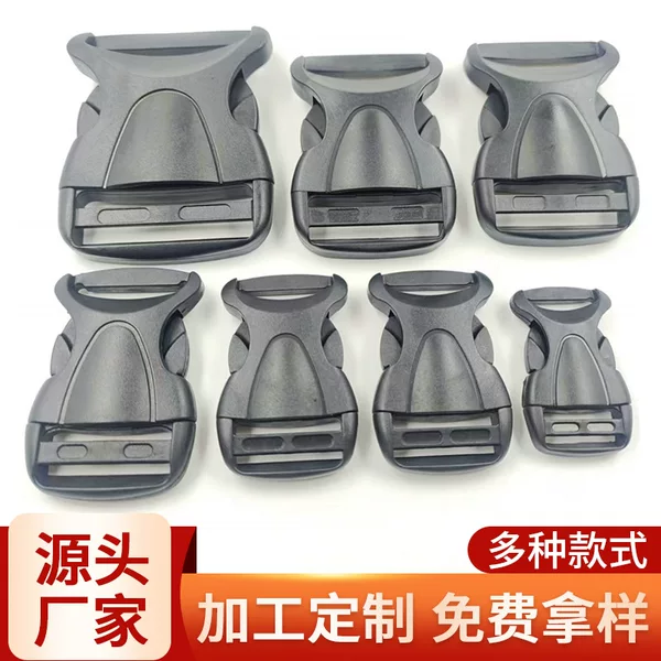 Manufacturer in stock 2.0-5.0cm luggage accessories plastic buckle book bag buckle outdoor burden reduction buckle buckle