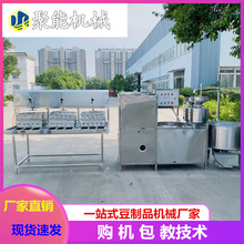 卤分离水豆腐机的全套设备 聚能花生豆腐机械  操作简单浆渣分离