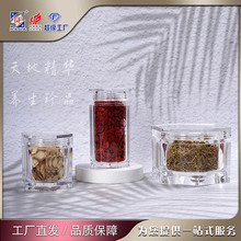 亚克力瓶子透明塑料瓶虫草海参藏红花黑枸杞方形保健品瓶药瓶批发