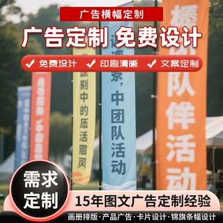 广告手拉横幅条定制开业标语条幅喷绘数码印广告条幅锦旗