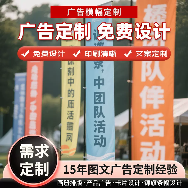 广告手拉横幅条定制开业标语条幅喷绘数码印广告条幅锦旗
