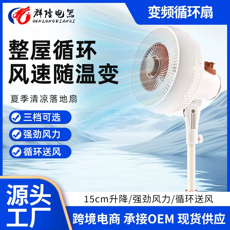 跨境批发便携小型风扇家用电风扇三档静音空气循环扇礼品