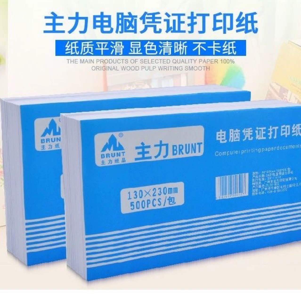 Основная сила 230x130mm бумага для печати ваучера 80g двойной клей бумага для копирования ваучер для печати финансового ваучера 8227