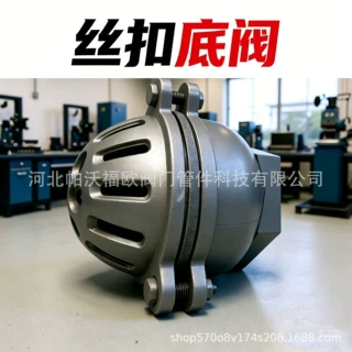 批发英标dn40单向丝扣底阀 H12X铸铁软密封水泵底阀