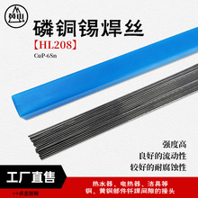 ���~�a���zHL208CuP-6Sn�ߏ��ȸ��������͸��g�~�Ͻ𺸽z���Sֱ��