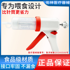 威陽打流食ブースター鼻飼育給餌器胃管注射器寝たきり患者老人麻痺給餌注射器