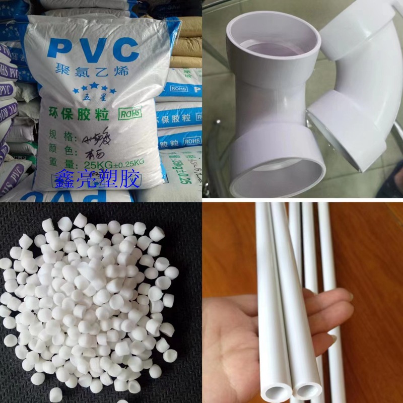 硬质透明PVC颗粒 F-12 耐老化排水管件用20P高抗冲注塑级PVC120度
