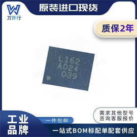 丝印vl162  全新原装正品 封装QFN-28-EP USB集线器芯片IC