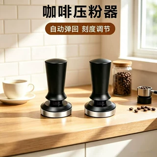 跨境ABS咖啡压粉器 带刻度可调节 按压式恒力压粉器平衡定力粉锤