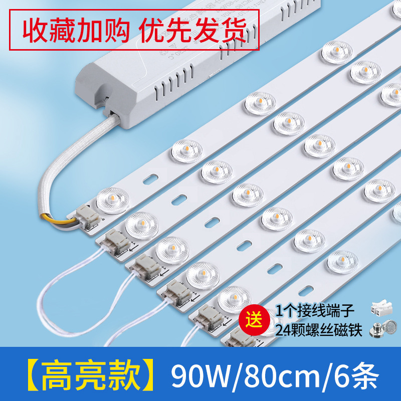 Barra de luz led tira de luz larga de ahorro de energía tira de luz de techo de sala de estar modificación de mecha placa de luz reemplazo de placa de luz de dormitorio tubo de parche