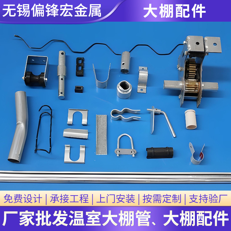 温室大棚配件大棚卡槽连接管压顶簧鸭嘴丁字卡三通卡大棚配件批发