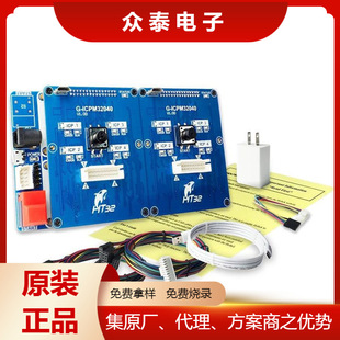 Gang-Writer32-8 Hetai HOLTEK original genuine goods HT32-bit single chip microcomputer dedicated mass production burner