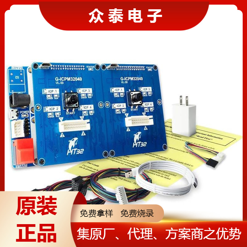 Gang-Writer32-8合泰HOLTEK原装正品HT32位单片机专用量产烧录器