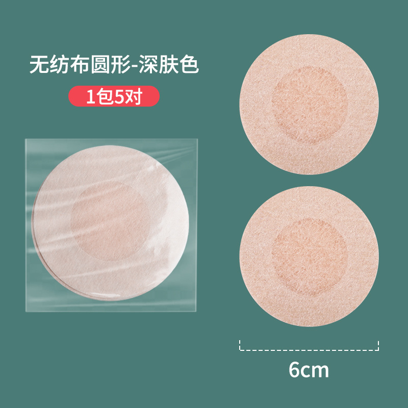 Disposable no tejido adhesivo de pecho adhesivo de pecho universal para hombres y mujeres anti-convexo anti-dopaje adhesivo de pezón adhesivo de areola transpirable invisible
