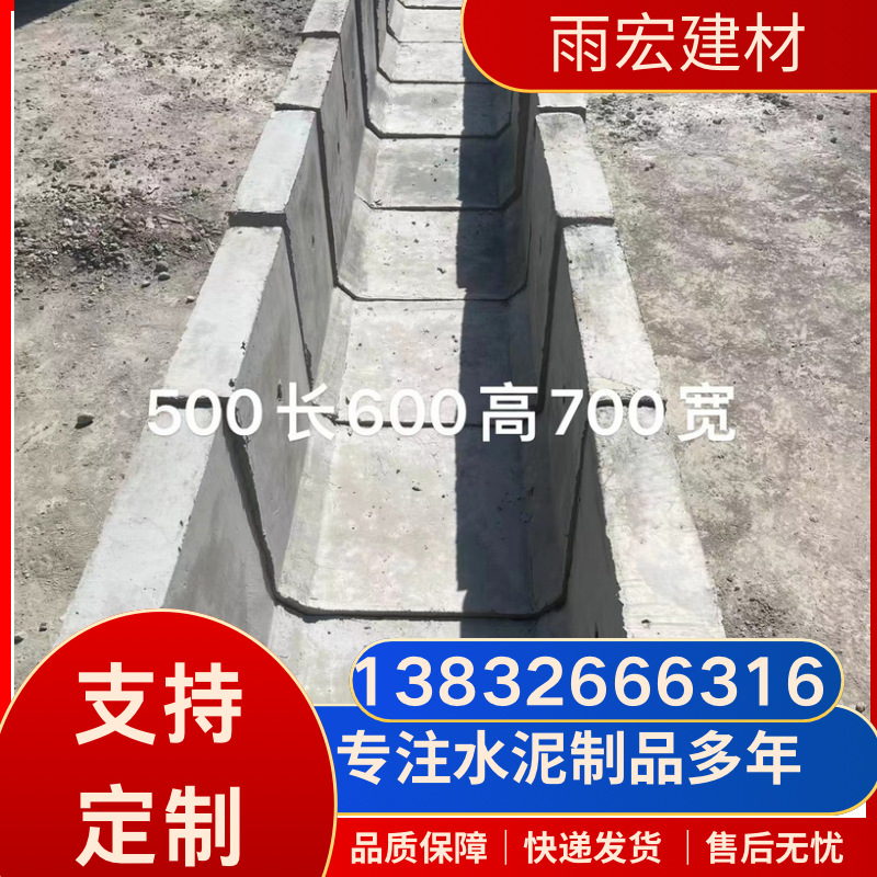供应水泥预制框流水槽 水泥槽 U型流水槽 混凝土排水沟