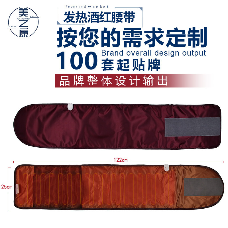 発汗・発熱emsベルト、腹部・腰を温める温湿布、遠赤外線腰保護、美容室専用、腰全体を温める、怠け者|undefined