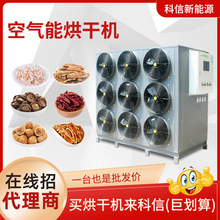 空气能软糖烘干机 QQ糖热泵干燥机 水果软糖箱式烘干设备生产厂家