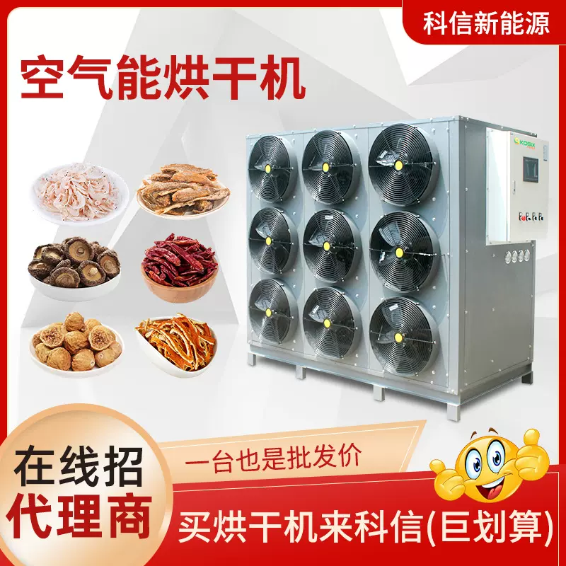 空气能软糖烘干机 QQ糖热泵干燥机 水果软糖箱式烘干设备生产厂家