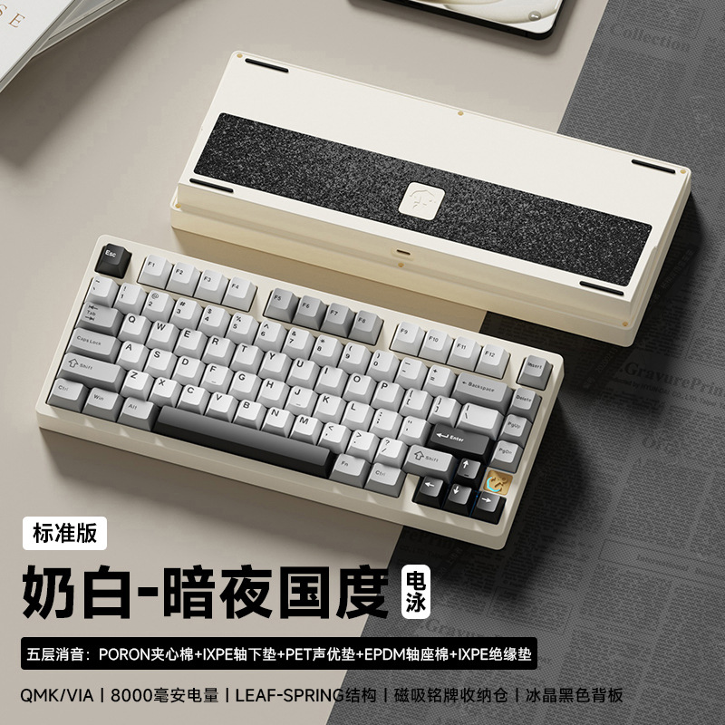 ビカSTARS75シリーズの機械キーボードの三モードのカスタマイズの個性のアルミニウムの坤の熱い挿し込みの電気競争のゲームのRGB