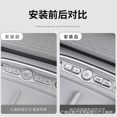 Car interior film, Byd Sea Lion 05Ev07Dm