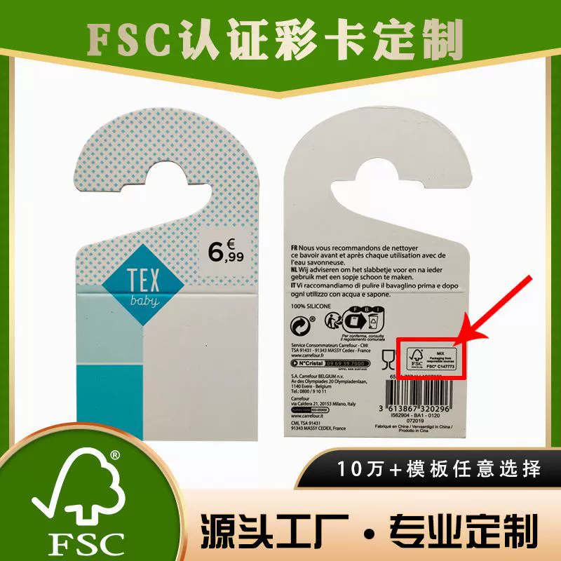 Сертификация FSC упаковка цветная карта листинга производства внешней торговли экспорт блистерной бумажной карты дизайн цветная карта производители печати