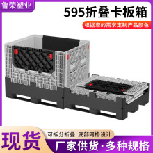 595折叠卡板箱栈板托盘式周转箱围板箱大型物流可折叠塑料卡板箱