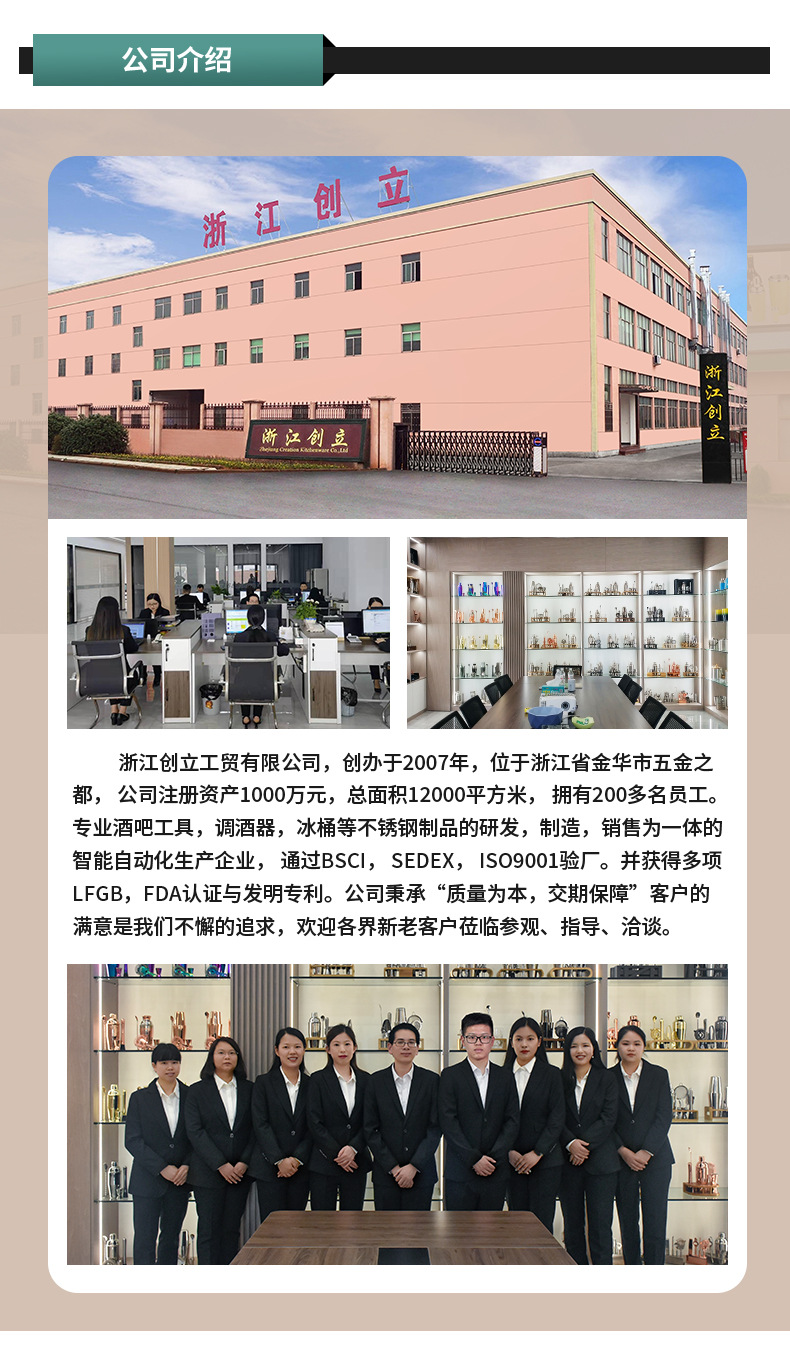 Introduction to domestic station company-establishment_04