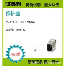 �����˹��ԭװ��Ʒ�֡��������� - VS-PPC-C1-PC67-MNNA 1608142