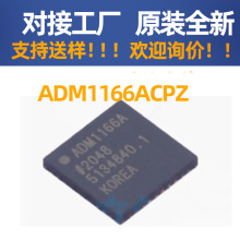 ȫ��ԭ�b ADM1166ACPZ LFCSP40�Դ�r�������ADI ʮ·늉��O�؎�