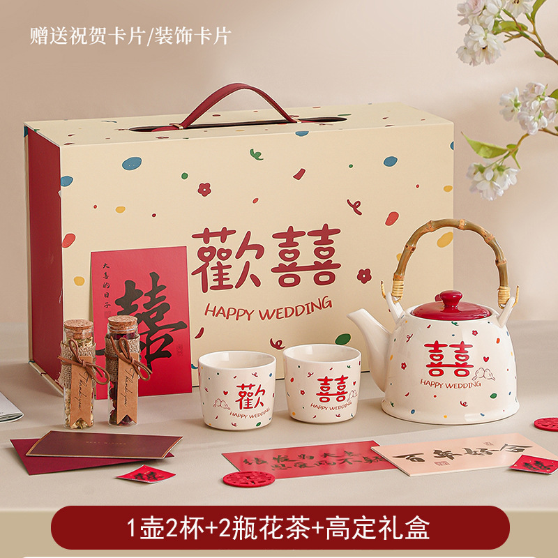 结婚订婚新婚礼物送新人闺蜜小众高级感实用茶具水壶杯子套装礼盒|undefined