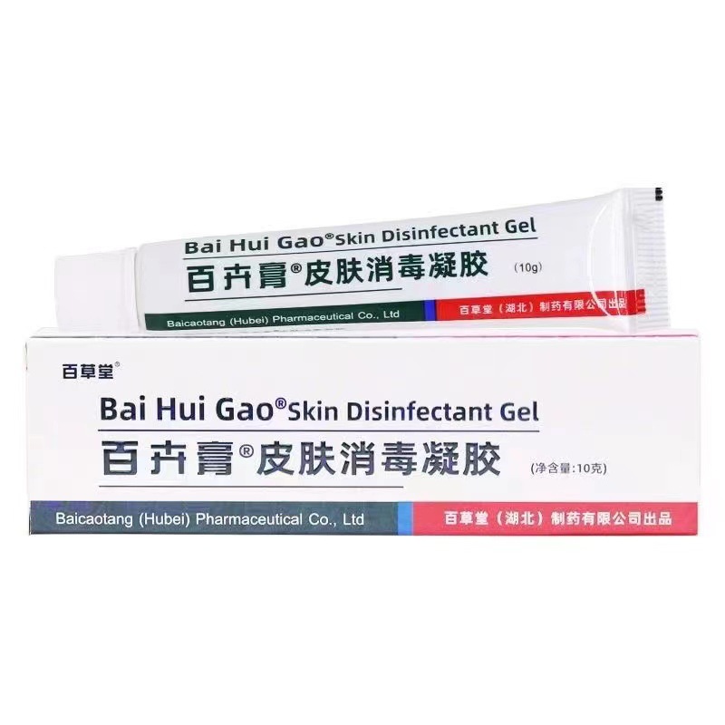 百草堂百卉膏皮肤消毒凝胶外用软膏10g 支付一件代发