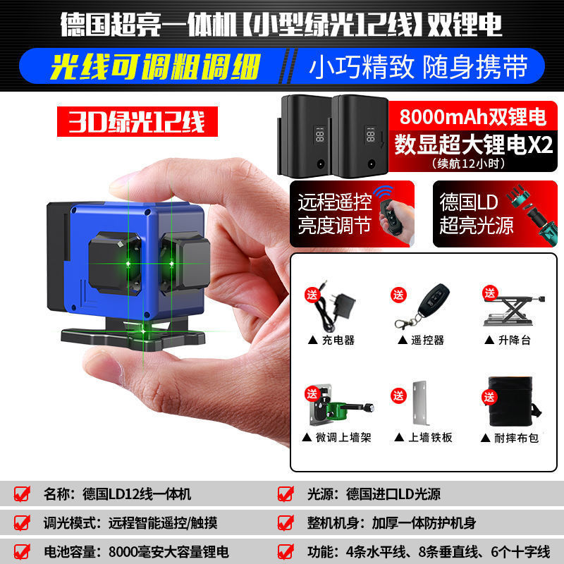 [미니강광 12라인] 그린라이트 일체형기 + 리튬배터리 2개