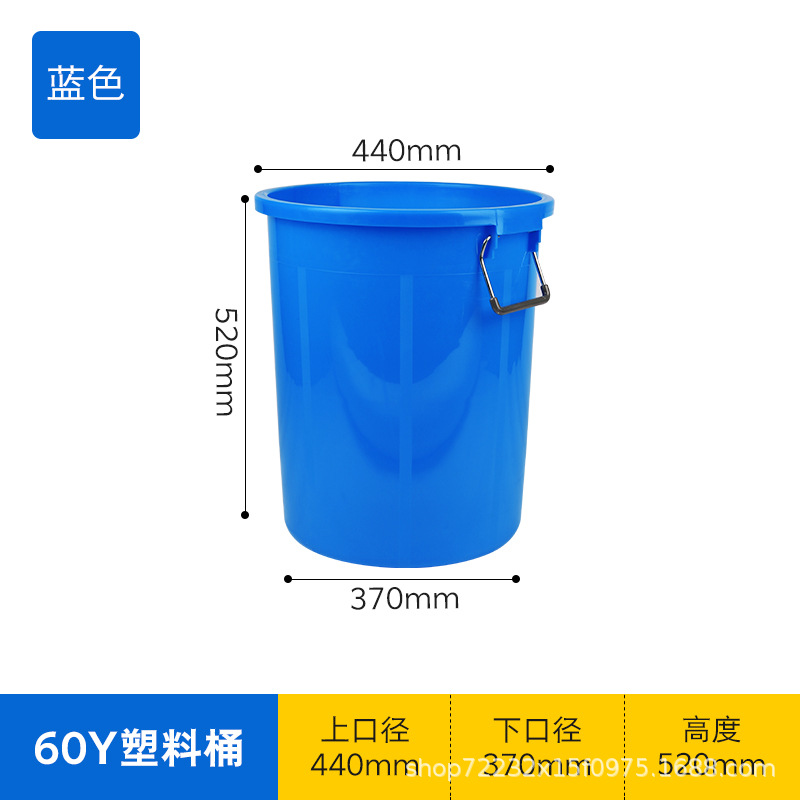Blue 60Y plastic bucket [without lid]
