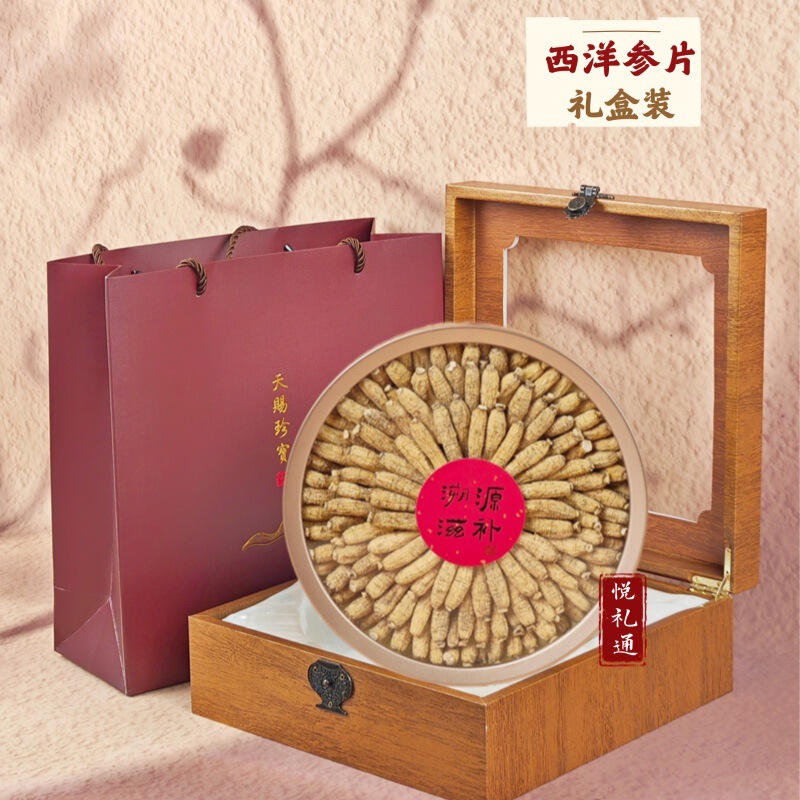 西洋人参片礼箱滋補品花旗参中高年端午プレゼント企業購入共同購入産地卸売り|undefined