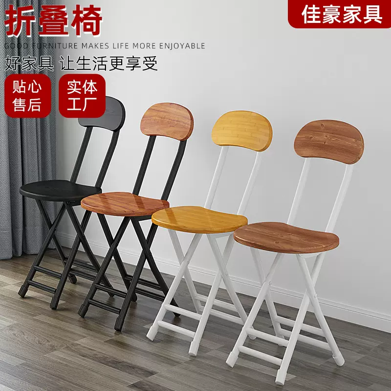 家用折叠小椅子出租屋学生宿舍简易靠背椅电脑椅便携式培训可叠放