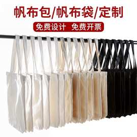 帆布袋logo图片照片加厚购物环保袋学校企业大容量手提袋