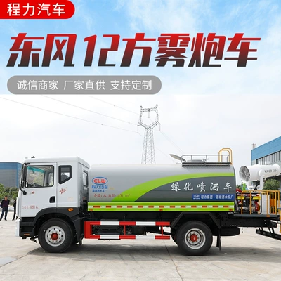 Spray Truck for Municipal Sanitation – Suvarma maşınları
