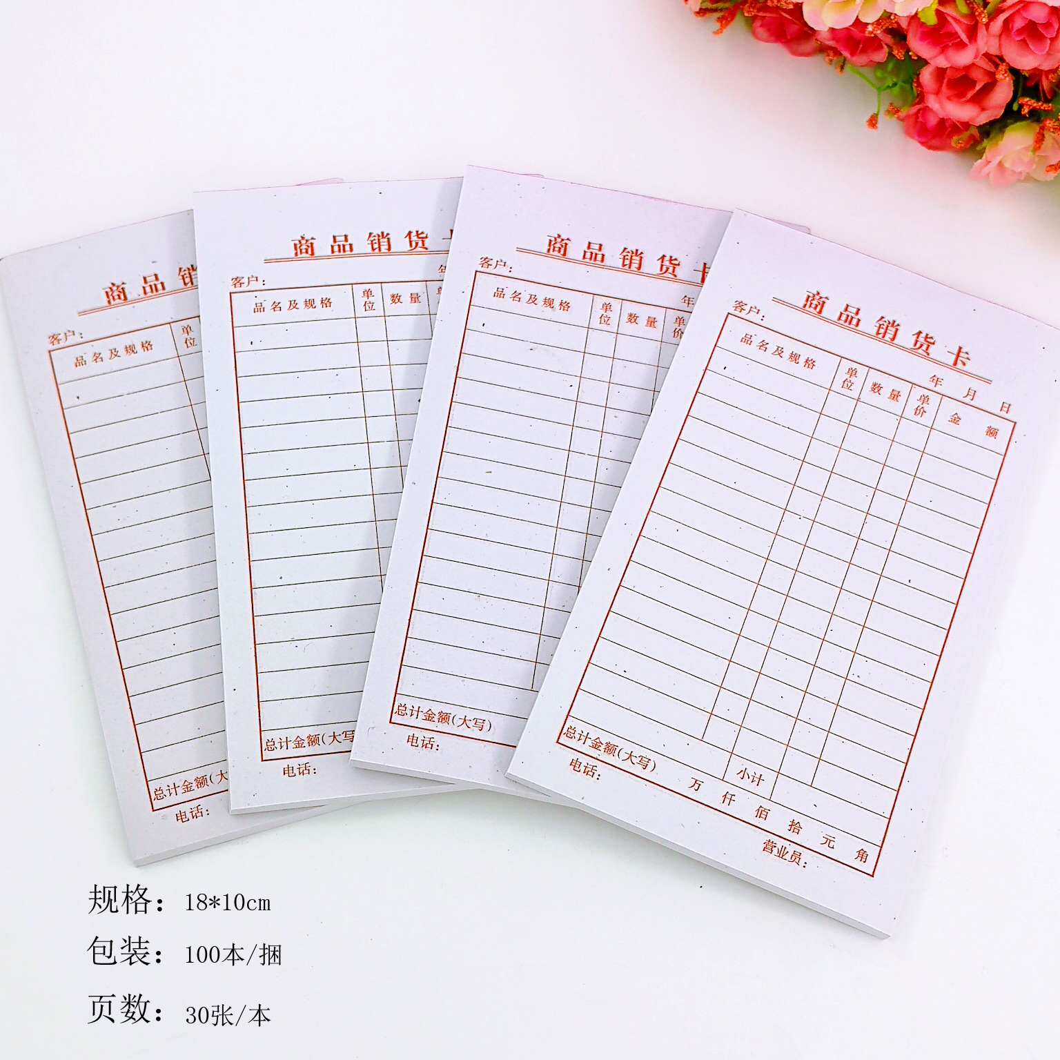 100本商品销售卡40K单联售货一联销货清单开单本销售小票凭证送货