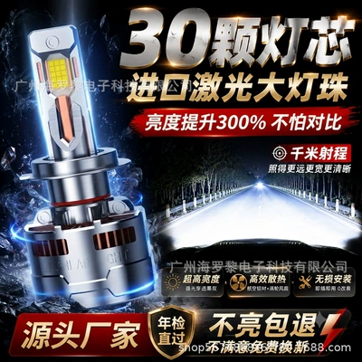 Cross-border exclusive supply of T120 high-power car LED headlights h7 super bright 9005 modified h11 laser h4 wholesale (Ön faralar)